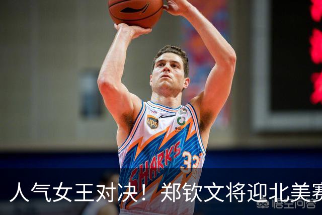 人气女王对决！郑钦文将迎北美赛季首秀，冲击TOP100关键战役